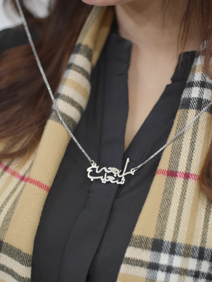 Urdu & Arabic name necklace