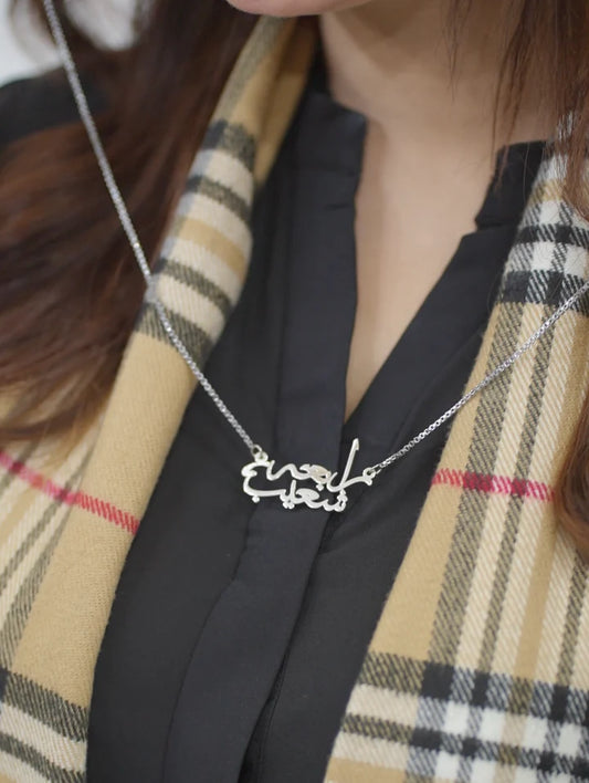 Urdu & Arabic name necklace